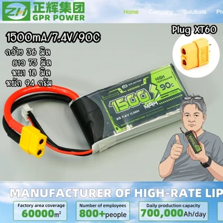 GPR-LIPO Battery 350mA-3000mA ลองกดเข้ามาเลือก