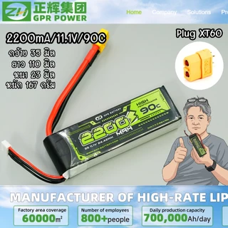 GPR-LIPO Battery 350mA-3000mA ลองกดเข้ามาเลือก