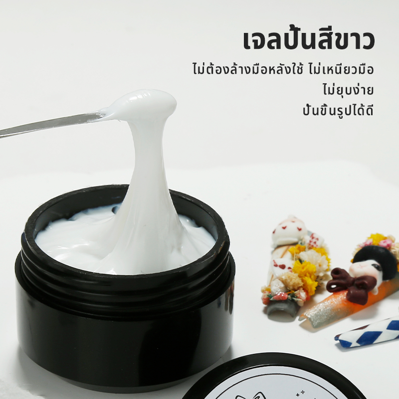 Nawoelite เล็บเจล เจล แกะสลัก ยางปั้นลาย3Dสีขาว สำหรับมือใหม่ ใช้ง่าย ไม่ยุ่งยาก สร้างลวดลายนูนสวยบนเล็บได้ด้วยตัวเอง
