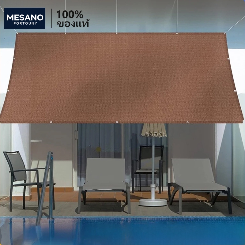 MESANO ผ้าสแลนกันแดด ผ้าใบกันแดด ผ้ากันแดด แสลนกันแดด สแลนกันแดด 100% เย็บขอบ