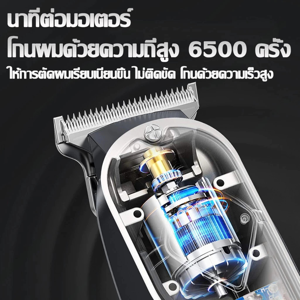 🔥รับประกัน 10 ปี🔥 ปัตตาเลี่ยนไร้สาย ใบตัดไทเทเนียม คมพิเศษ LED อัจฉริยะ ตัดผมไฟฟ้า ที่ตัดผมผู้ชาย  ปัตตาเลี่ยน - รูปที่ 2