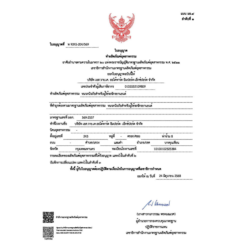 รูปภาพ 9