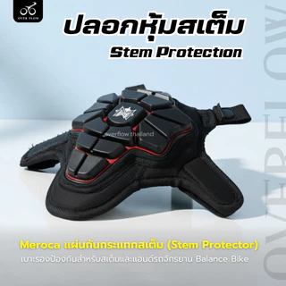 ที่หุ้มสเต็มจักรยานเด็ก กันกระแทก ซิลิโคนเจลนุ่ม ปลอกสวมคอจักรยาน สำหรับจักรยานขาไถ Balance Bike