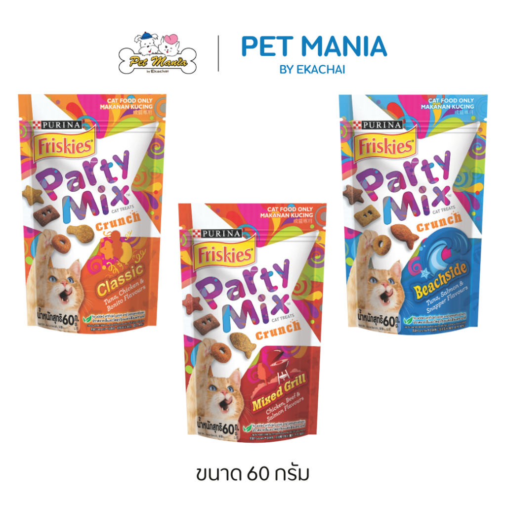 Friskies Party Mix ขนมแมวฟริสกี้ 3 รสชาติ ขนาด 60 กรัม