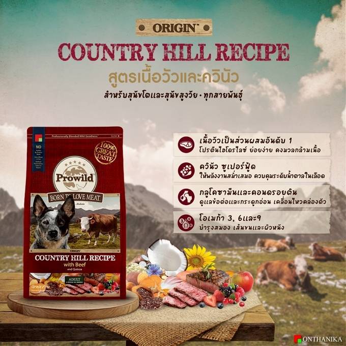 Prowild อาหารสุนัข Super Premium อาหารสุนัขโปรไวลด์ Prowild 3kg. *มี 4 สูตร* เกรดส่งออก - รูปที่ 5