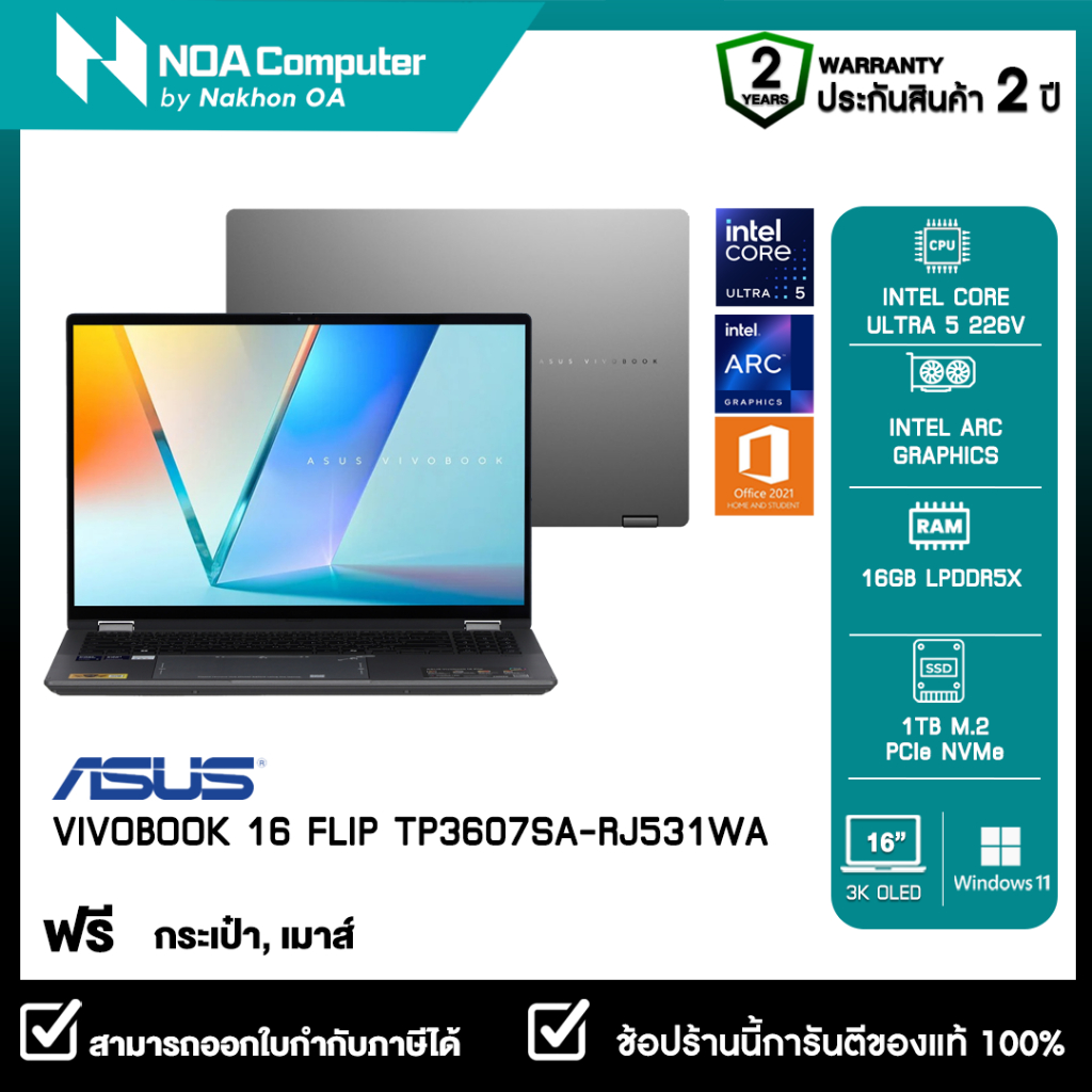 [ส่งฟรี] NOTEBOOK 2 IN 1 (โน้ตบุ๊คแบบฝาพับ 360 องศา) ASUS VIVOBOOK 16 FLIP TP3607SA-RJ531WA 16" 3K ร