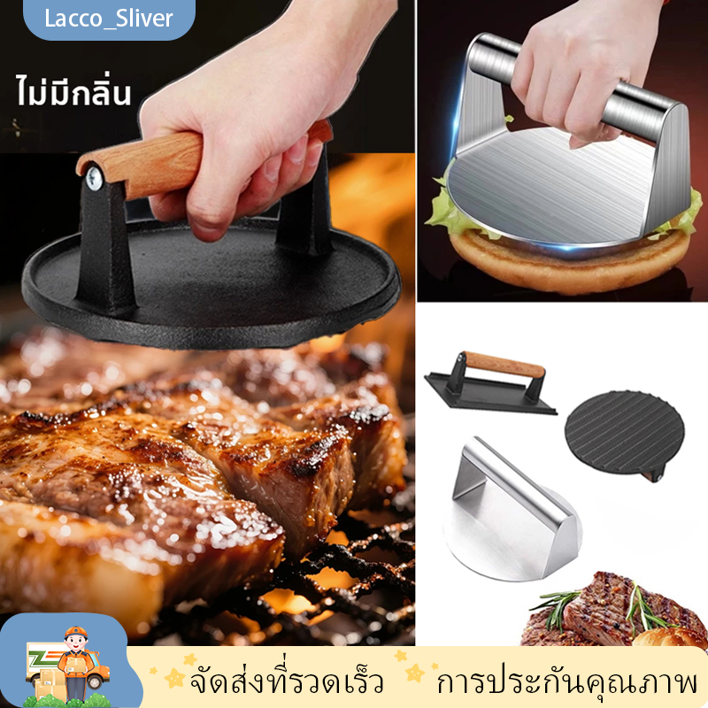 ที่กดเนื้อ แผ่นกดเนื้อเบอร์เกอร์ มี 3 แบบให้เลือก ที่กดเนื้อสเต็ก แข็งแรง ทนความร้อนได้ดี สำหรับทับเวลาย่างสเต็ก KOKUBA