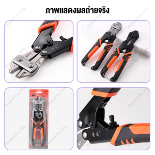 กรรไกรตัดเหล็กเส้น 8นิ้ว 25008 กรรไกรตัดลวด Cr-V ครีมตัดลวด ด้ามจับนุ่ม จับสบายมือ คุณภาพดี คีมตัดลวดขนาดเล็ก คีมช่าง
