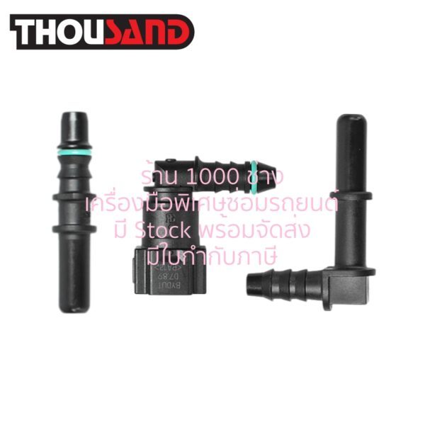 (มีใบกำกับภาษี) Thousand KS2576 ชุดข้อต่อท่อน้ำมันเชื้อเพลิง, 3 ตัวชุด
