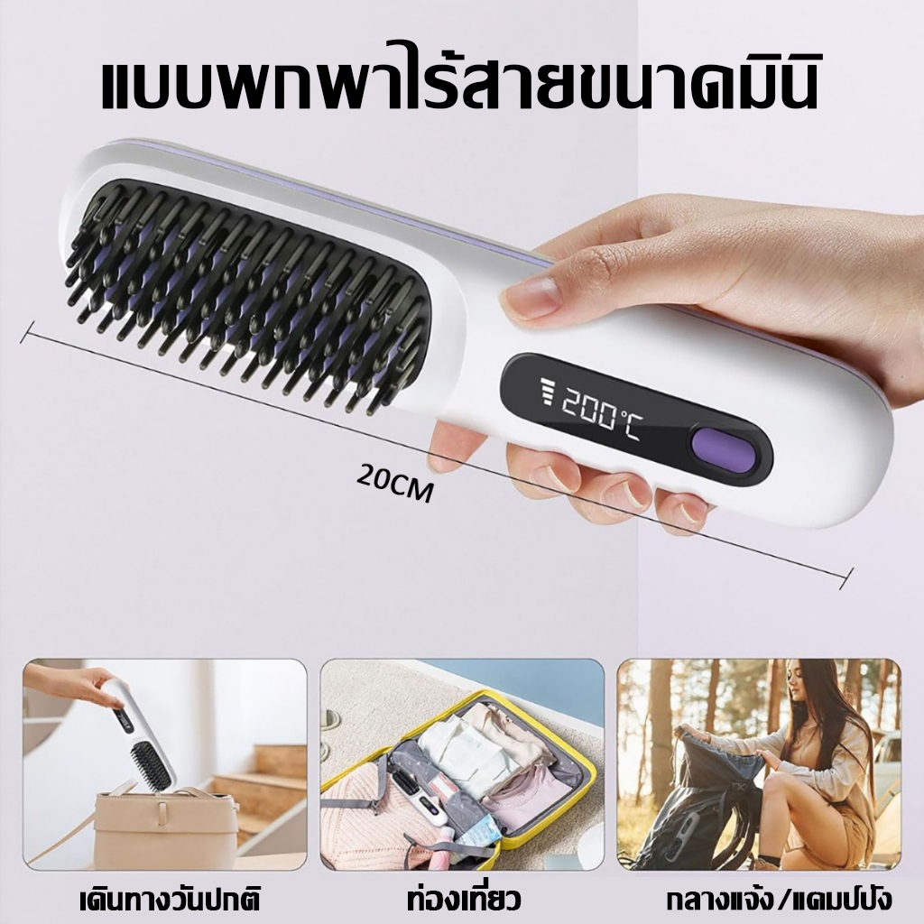 【รับประการ 5 ปี】หวีไฟฟ้าไร้สาย ซี่หวีเคลือบไม่ลวกหน้าและมือ 10000mAh ทรงผมอยู่ทรงยาวนาน 24h หวีรีดผม หวียืดผมไร้สาย - รูปที่ 5