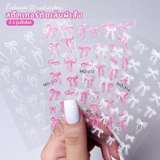 Nawoelite ตกแต่ง สติ๊กเกอร์ สติ๊กเกอร์ติดเล็บ สติกเกอร์โบว์ 5D สติ๊กเกอร์ติดเล็บลอกง่ายไม่ทำลายเล็บแท้
