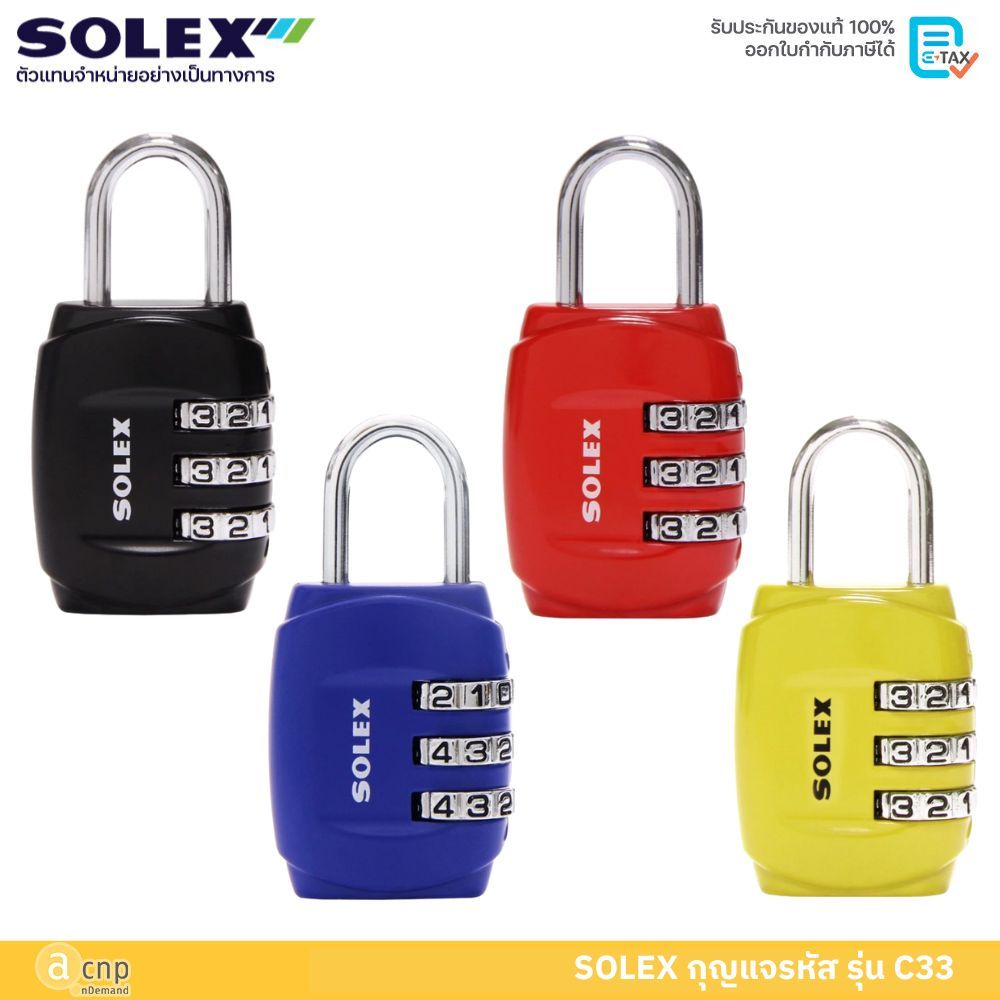 SOLEX กุญแจรหัส กุญแจ ล็อคตู้ล็อคเกอร์ รุ่น C33 รหัส 3 หลัก วัสดุซิงค์อัลลอย