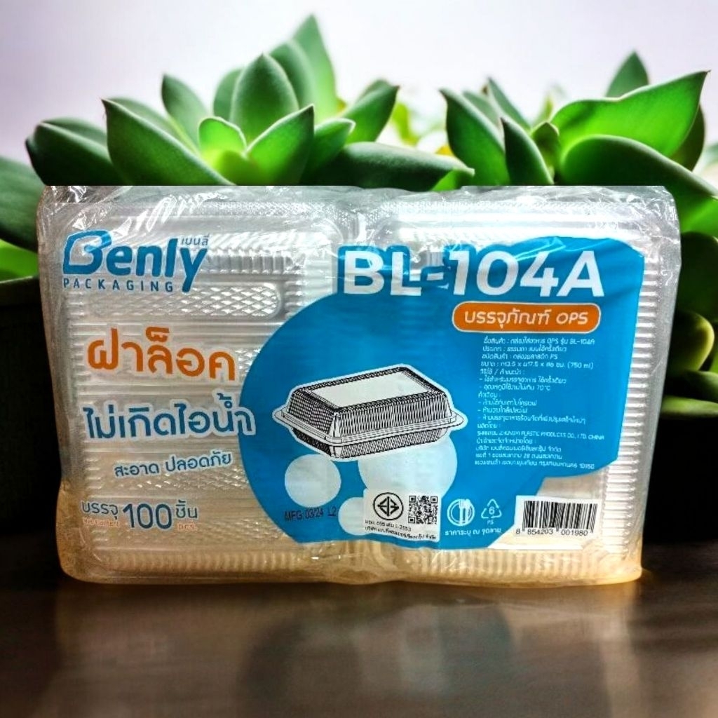 [BL-104A] ล็อคได้ กล่องพลาสติกใส บรรจุอาหร TP 104 กล่องใส่ข้าว บรรจุ 100 ใบ อ่านตัวเลือกก่อนนะครับ ม