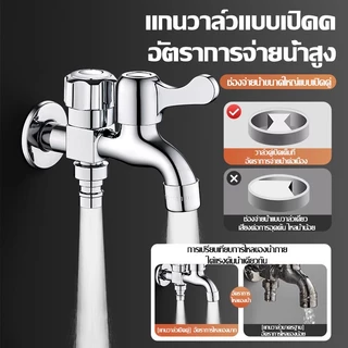 ก๊อกน้ำสแตนเลส 304 หัวก๊อกน้ํา ก๊อกน้ํา ก๊อก 2 ทาง แท้ 2 วาล์ว ต่อท่อประปาจาก 1 ทาง ออกได้ 2 ทาง