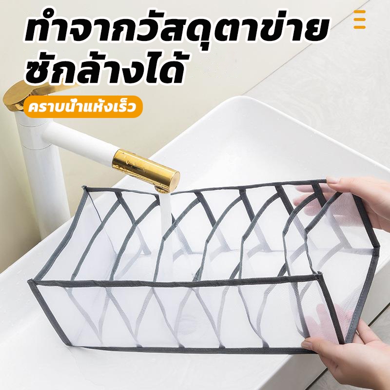 ที่เก็บชุดชั้นใน​ กางเกงใน เก็บกระเป๋า เก็บกางเกงยีนส์ จัดระเบียบเสื้อผ้า clothes storage box - รูปที่ 2