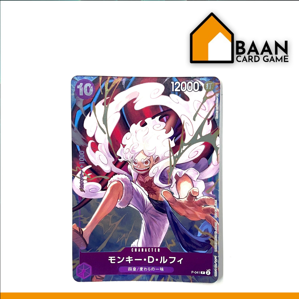 P-041 - Monkey.D.Luffy Gear 5 Promo (One Piece Card Game) Official Card Game (การ์ดเกม ลิขสิทธิ์แท้จากญี่ปุ่น)
