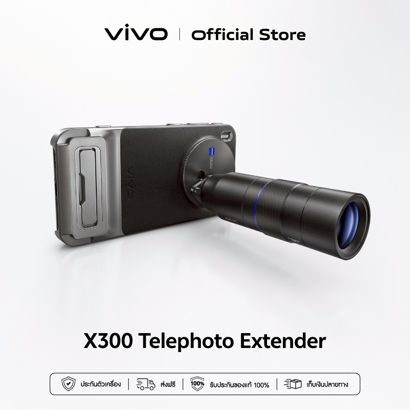 vivo X300/X300 Pro ชุดเลนส์เสริมเพิ่มระยะซูม 2.35x ยกระดับการซูมไกล เก็บรายละเอียดระยะไกลได้คมชัดยิ่