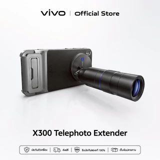 vivo X300 ชุดเลนส์เสริมเพิ่มระยะซูม 2.35x ยกระดับการซูมไกล เก็บรายละเอียดระยะไกลได้คมชัดยิ่งกว่าเดิม