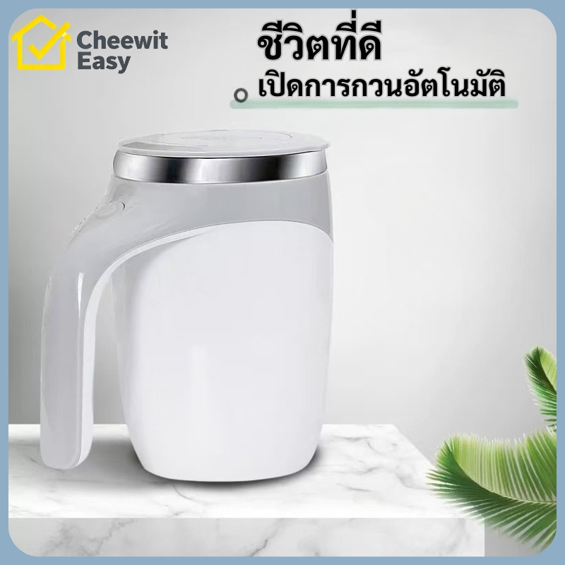 แก้วกาแฟ แก้วชงอัตโนมัติ 380ML อเนกประสงค์ แบบพกพา สแตนเลส 304 แก้วปั่น ชงเครื่องดื่ม ชาร์จUSB