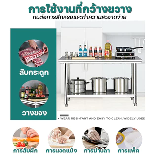 🔥สแตนเลส304🔥โต๊ะสแตนเลส โต๊ะทำงานสแตนเลสสองชั้น ฟังก์ชั่นหลากหลาย ใช้ในบ้าน ห้องครัวโรงแรม ขาโต๊ะปรับระดับได้