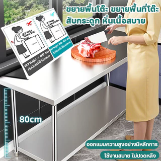 🔥สแตนเลส304🔥โต๊ะสแตนเลส โต๊ะทำงานสแตนเลสสองชั้น ฟังก์ชั่นหลากหลาย ใช้ในบ้าน ห้องครัวโรงแรม ขาโต๊ะปรับระดับได้