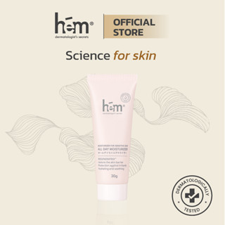 H.E.M ALL DAY MOISTURIZER เอช.อี.เอ็ม ออลเดย์ มอยส์เจอไรเซอร…