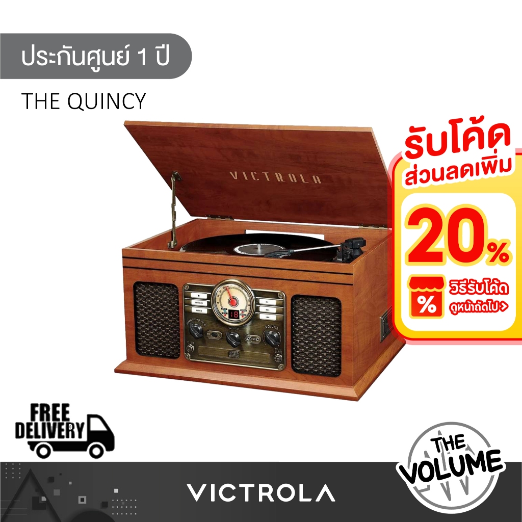 Victrola รุ่น The Quincy เครื่องเล่นแผ่นเสียงแบบ 6-in-1(รับประกันศูนย์ 1 ปี)