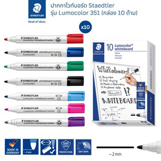 ปากกาไวท์บอร์ด Staedtler รุ่น Lumocolor 351 (กล่อง 10 ด้าม)