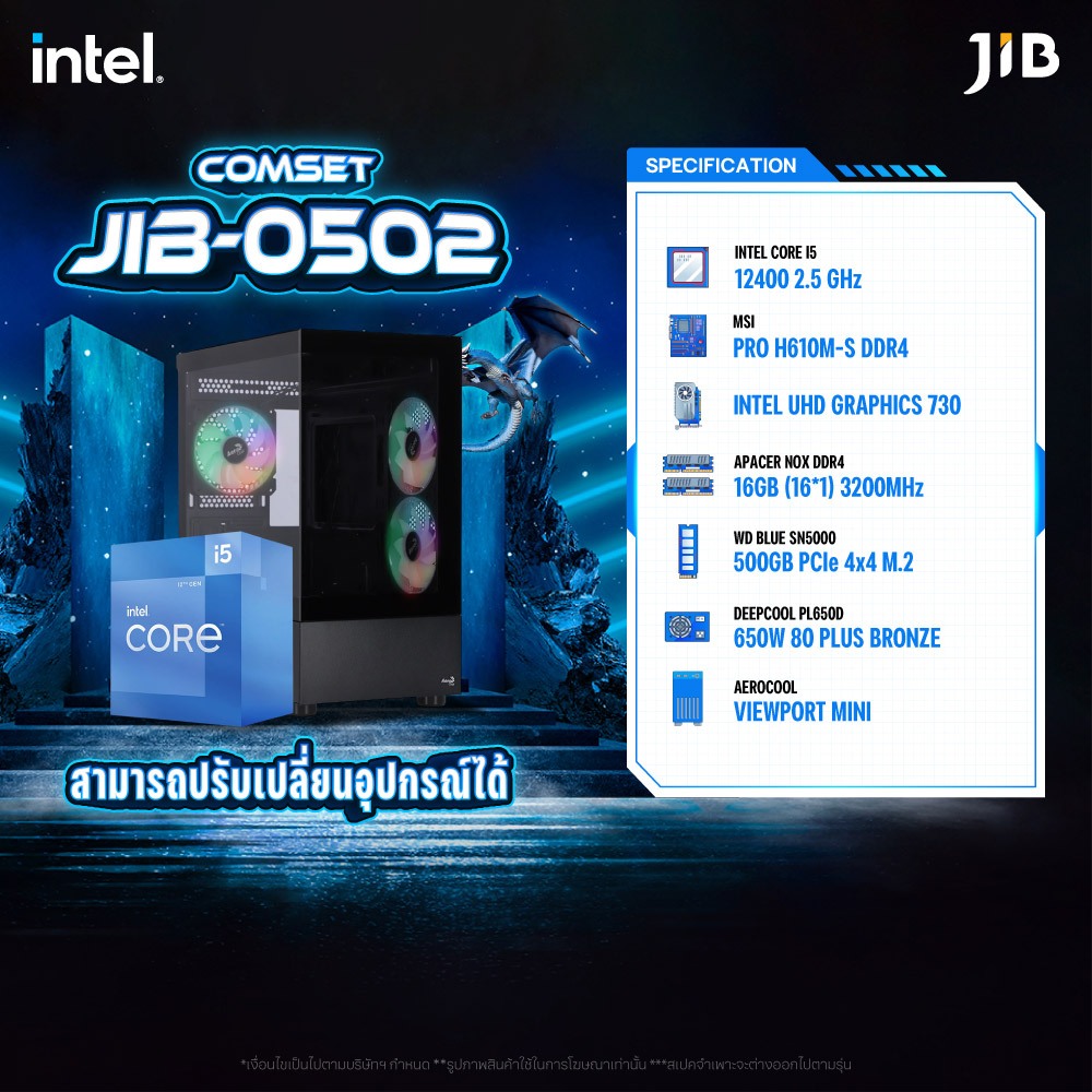 COMPUTER SET JIB-0502 คอมประกอบ I5-12400 / ON BOARD / H610M-S / 16GB DDR4