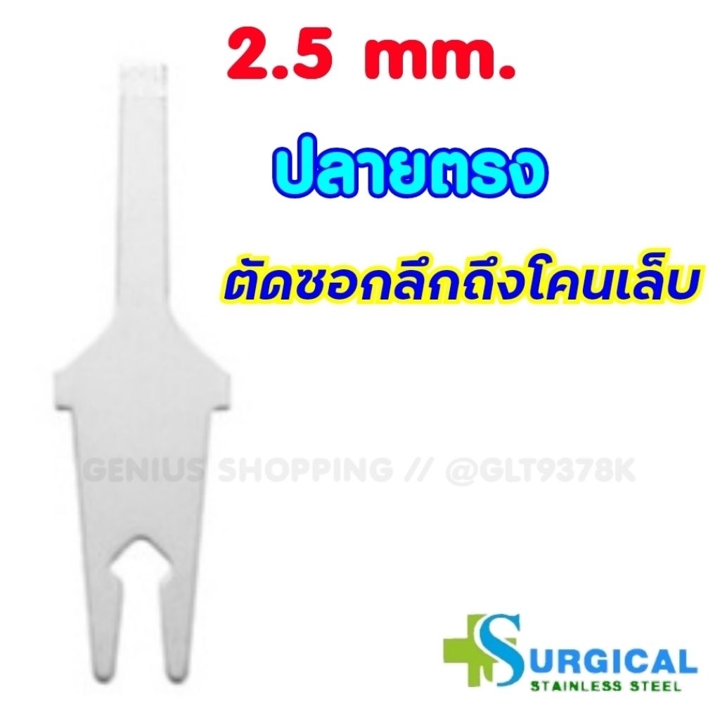 แซะซอกเล็บ ตัดเล็บขบ แบบเปลี่ยนใบมีด เลาะเล็บขบสำหรับมืออาชีพ - รูปที่ 2