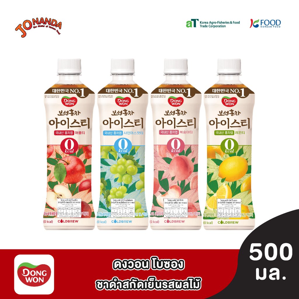 [1ฟรี1]โบซองชาดำ 0 แคล ชาดำสกัดเย็นผสมน้ำผลไม้ 0 kcal ตราดงวอน 500ml