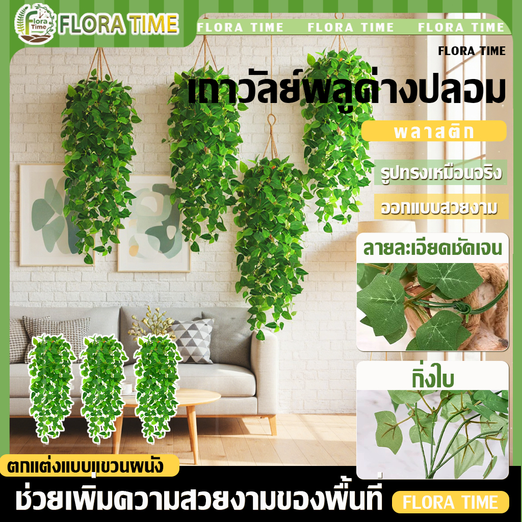 ใบใหญ่ ดอกไม้ปลอม 240 ซม สวยงามทนทาน ปลอดภัย ไร้กลิ่น พืชประดิษฐ์  ของตกแต่งบ้าน ตกแต่งเพดาน