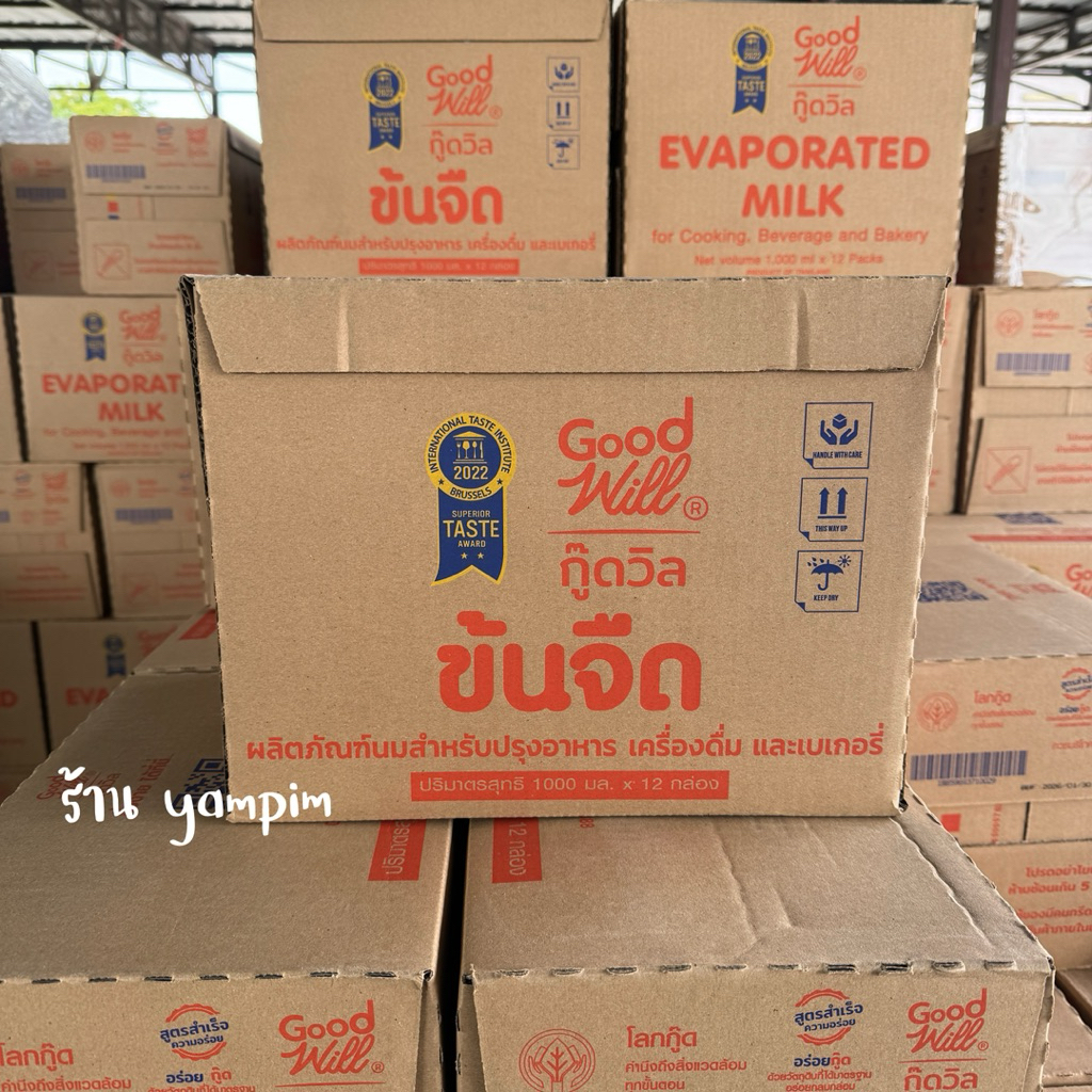 [ยกลัง 12 กล่อง] นมสดกู๊ดวิล หรือ นมข้นจืดกู๊ดวิล ยกลัง 12 กล่อง น้ำหนัก 1000 มล. พร้อมส่ง (นมสดกู๊ดวิล)