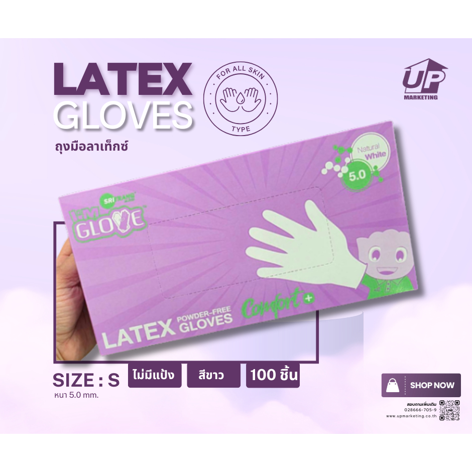 ถุงมือยางลาเท็กซ์กล่องม่วง แอมโกฟ แบบบาง มีแป้ง Size:S