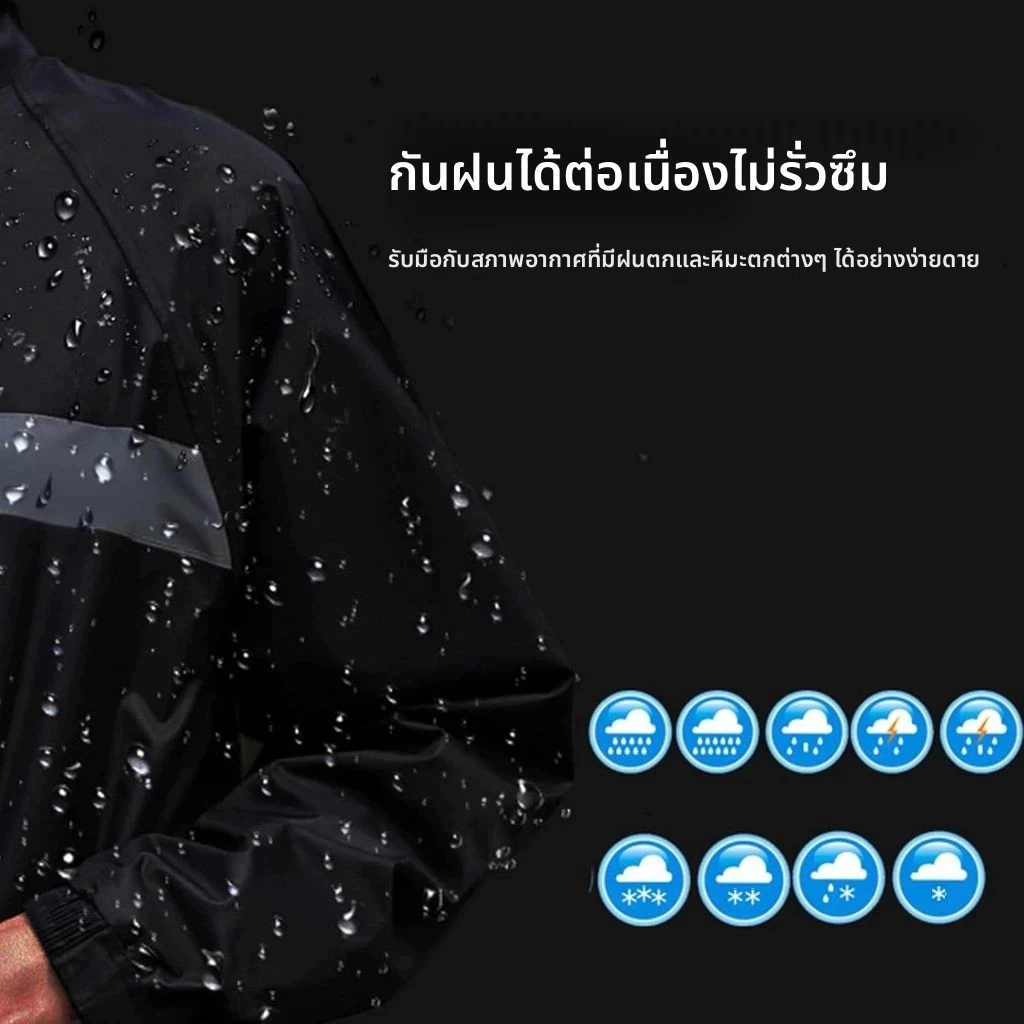 ชุดกันฝน 2 ชิ้น ผู้ใหญ่ กันน้ำ Waterproof มอเตอร์ไซค์ thumbnail 7