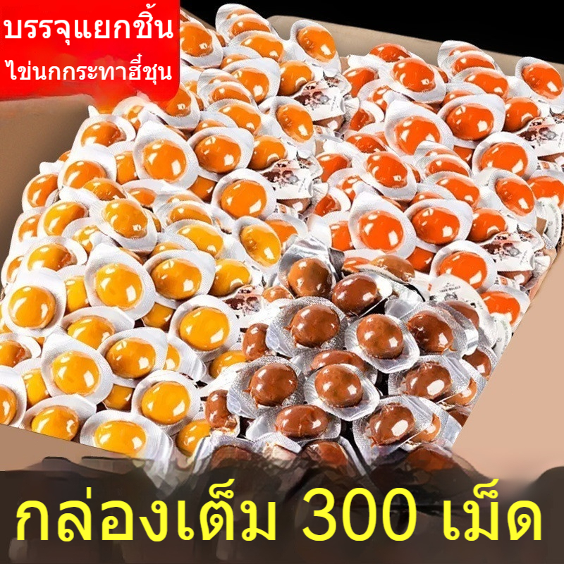 ไข่นกกระทาอบเกลือ ไข่ตุ๋น แก้หิวตอนกลางคืน เปิดถุง อาหารเคี่ยวพร้อมทาน ขนมห่อเล็ก ของว่าง ของว่างเล