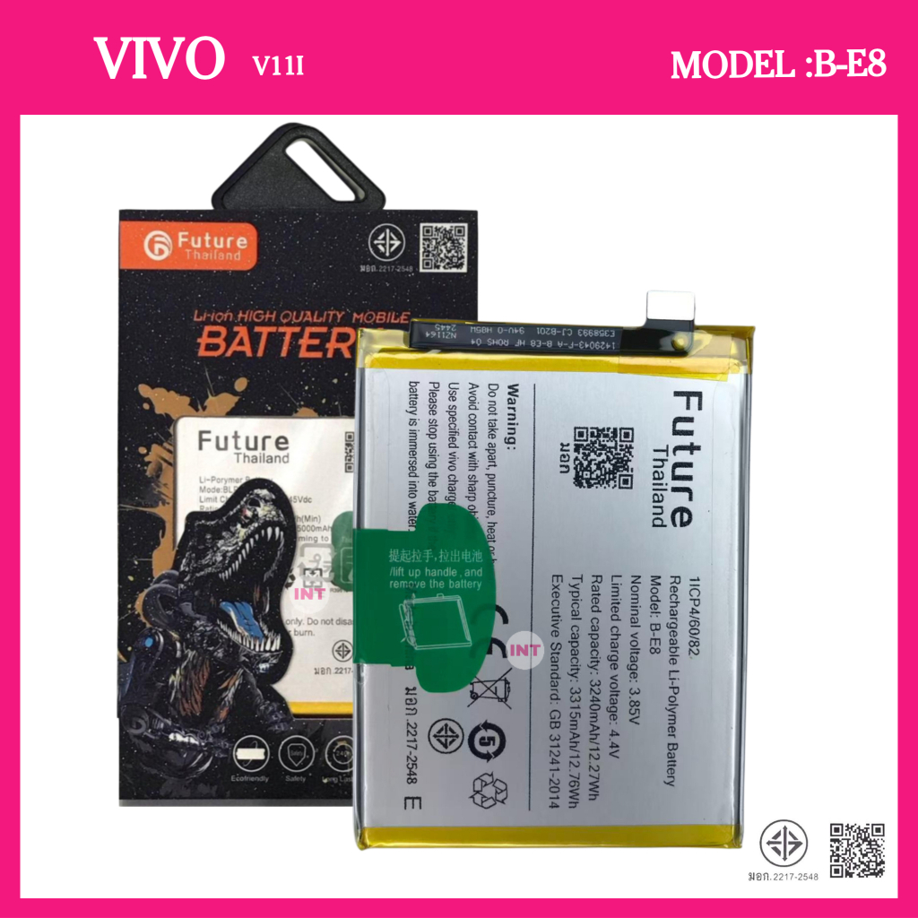 Future battery แบตเตอรี่มือถือใช้สำหรับ VIVO V11i (B-E8)
