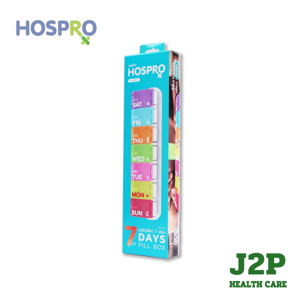 ตลับยา Hospro Pill Box 7 Days ตลับยาพกพา กล่องใส่ยา ตลับใส่ยา 7 ช่อง