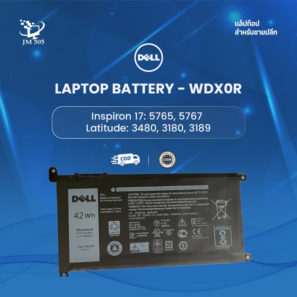 WDX0R ฺฺBattery for DELL Inspiron 17: 5765, 5767 Latitude: 3480, 3180, 3189 มือ 1 รับประกัน 6 เดือน