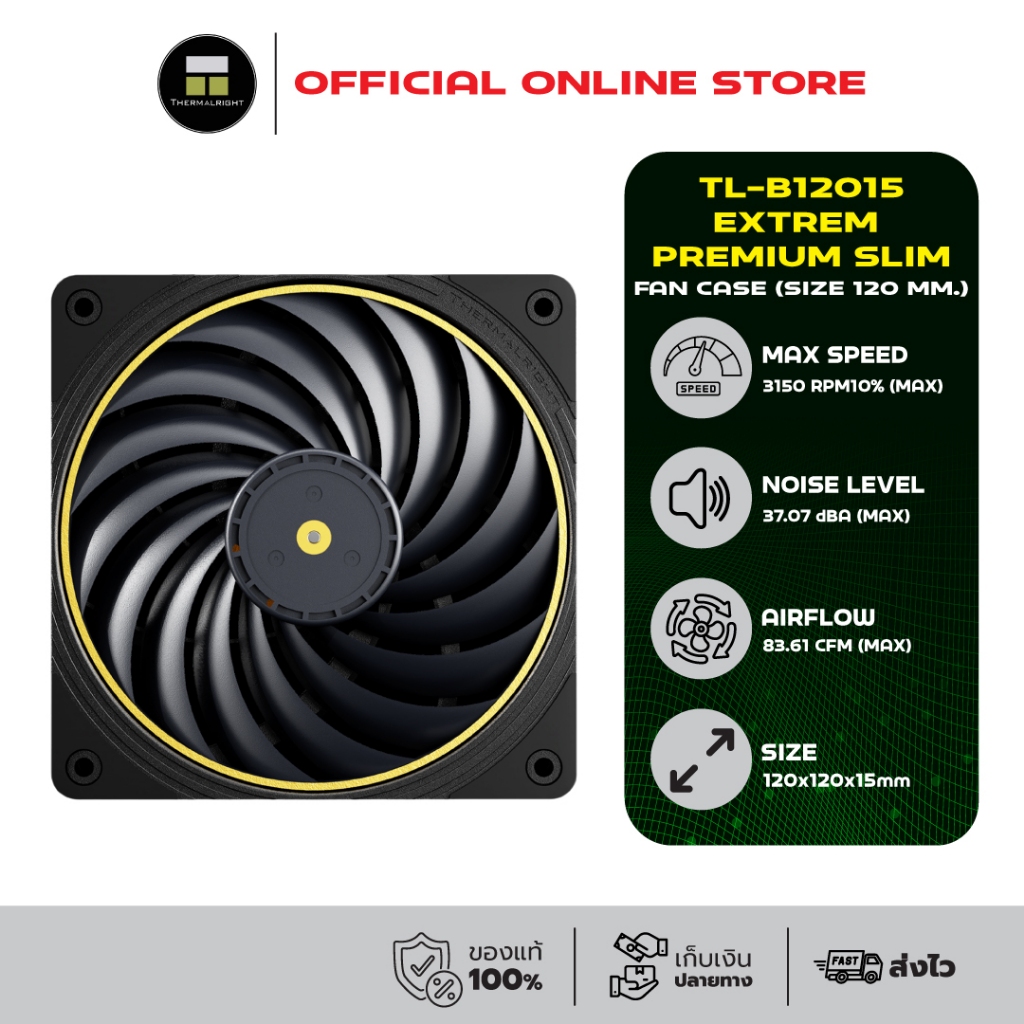Thermalright TL-B12015 EXTREM Premium Slim Fan Case (size 120 mm.) ประกัน 6 ปี