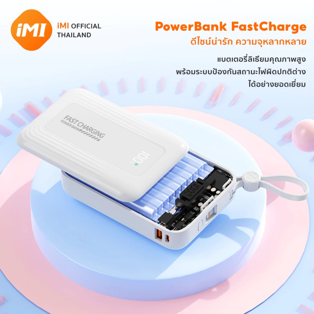 iMI Powerbank พาวเวอร์แบงค์ 10000/20000/30000mAh CCC+TISI ชาร์จเร็ว22.5W สายชาร์จในตัว พกพาง่าย แบตสำรอง thumbnail 7