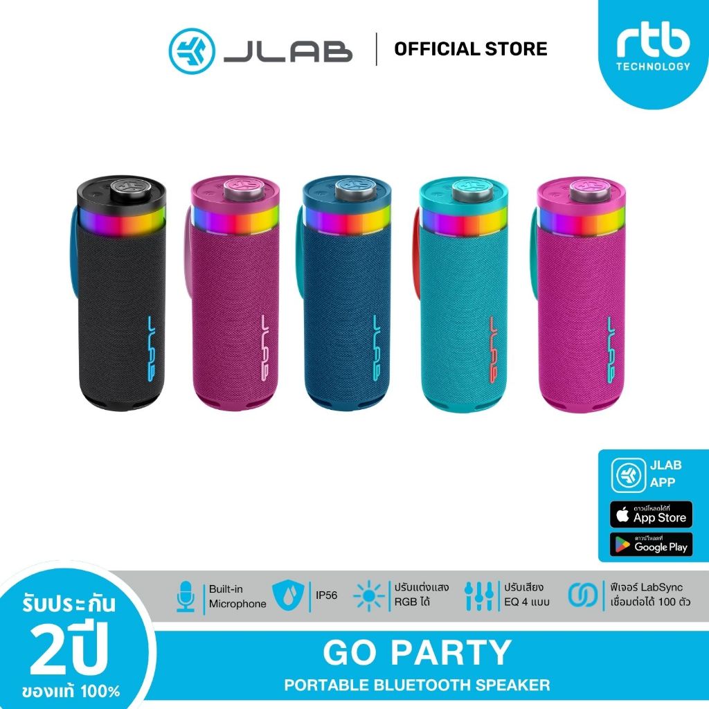 JLab Go Party ลำโพงพกพา Portable Bluetooth Speaker