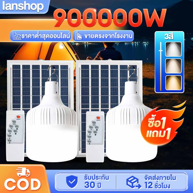 【รับประกัน30ป】โซล่าเซลล led โคมไฟระย้า ไฟตุ้ม3สี โคมไฟตั้งแคมป์ หลอดไฟฉุกเฉิน  ไฟพกพา หลอดไฟ  หลอดไฟโซล่าเซลง Solar Ligh