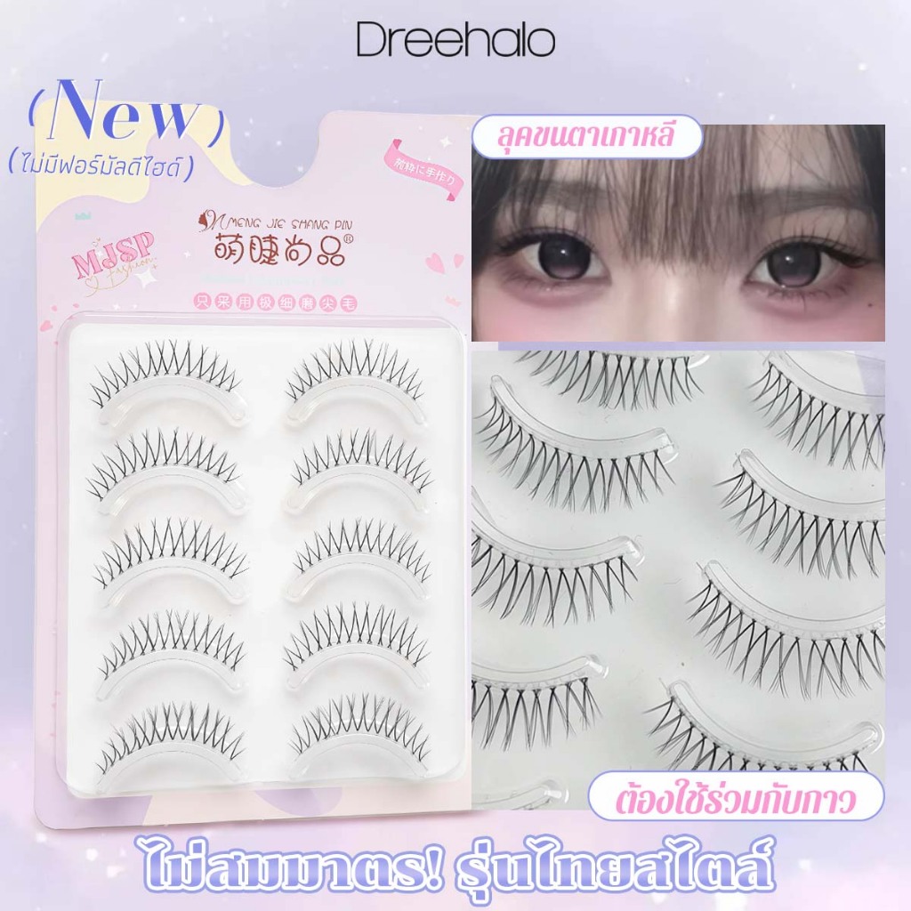 Dreehalo ธรรมชาติ Wispy Lash Extension U-รูปโปร่งใส Stem Eyelashes 5 คู่ปลอมความงามเครื่องสําอางReusable Comic Eyeแต่งหน