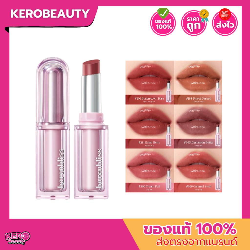 bnb barenbliss Butter Melt Tinted Lipstick 2.7g. ลิปสติกเนื้อบาล์ม บำรุงริมฝีปากชุ่มชื่น ฉ่ำวาว สวยเหมือนเคลือบกระจก