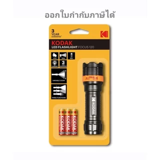 Kodak ไฟฉาย LED พร้อมถ่าน 3 ก้อน(AAA) รุ่น focus 120