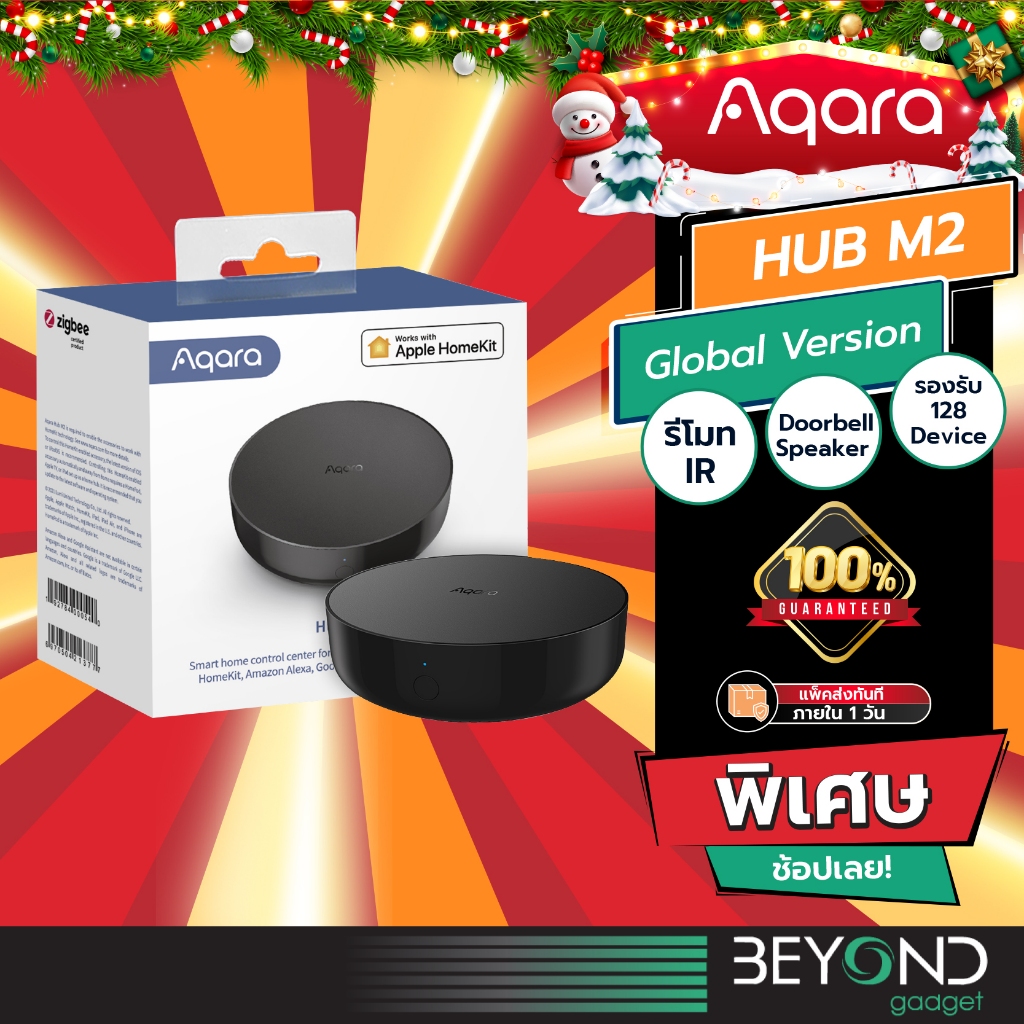 ส่งฟรี❗️ AQARA Hub M2 Zigbee 3.0 ( มี Remote IR + Doorbell Speaker ) smart home บ้านอัจฉริยะ Apple H