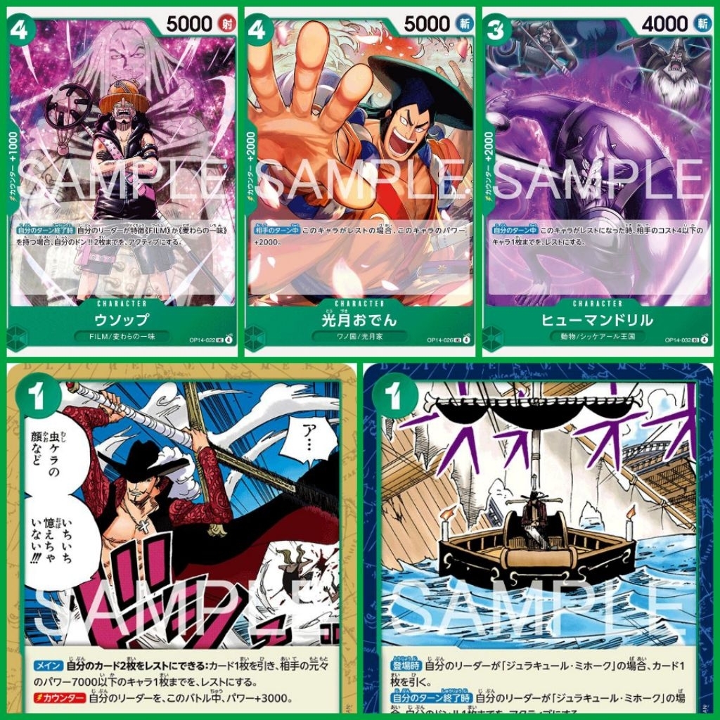 [One Piece Carde Game] การ์ดวันพีช OP14 ระดับ UC แบบแยกใบ 