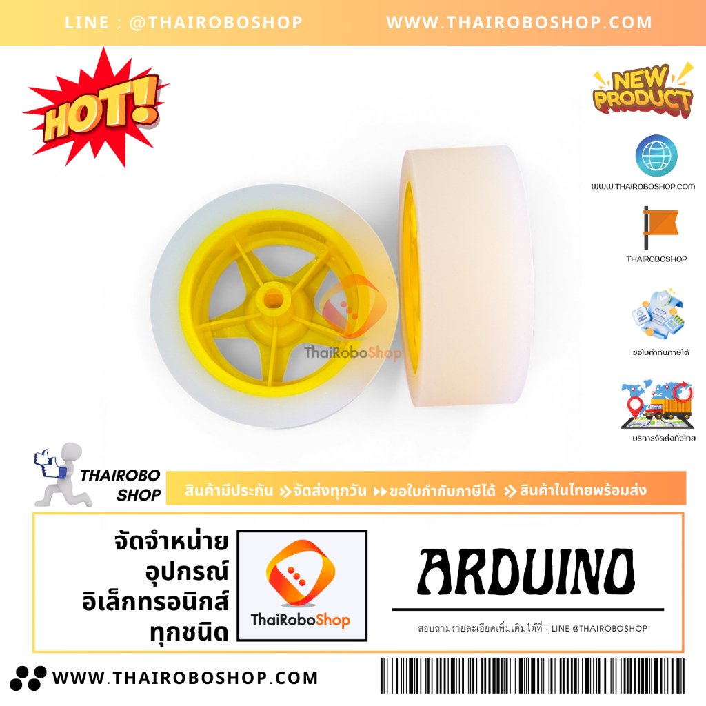 ล้อยางซิลิโคน TT Motor 67x25 (คู่)