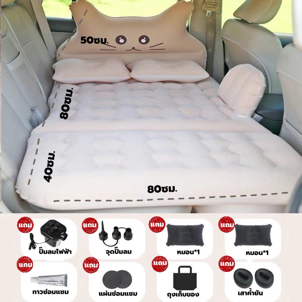 ที่นอนเป่าลมในรถยนต์ เบาะนอนในรถ ที่นอนในรถยนต์ ที่นอนเบาะหลังรถยนต์ เหมาะกับรถทุกรุ่น เบาะนอนกลางแจ้ง